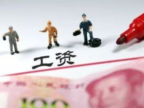 申請(qǐng)工資貸款