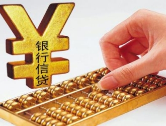 辦理房屋抵押貸款流程及手續(xù)