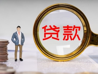 二套房抵押貸款政策利率