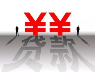 成都市房屋抵押貸款所需的材料